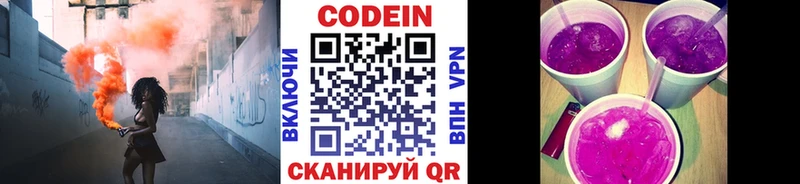 Кодеиновый сироп Lean напиток Lean (лин)  Новое Девяткино 