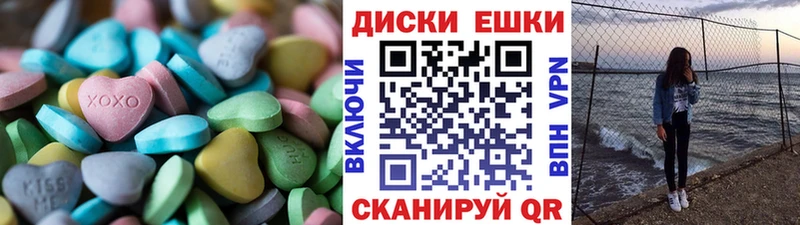ЭКСТАЗИ круглые Новое Девяткино