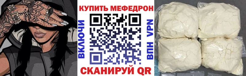 мориарти состав Новое Девяткино Меф мяу мяу