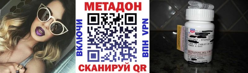 купить наркотик  Новое Девяткино  ссылка на мегу ссылка  Метадон methadone 